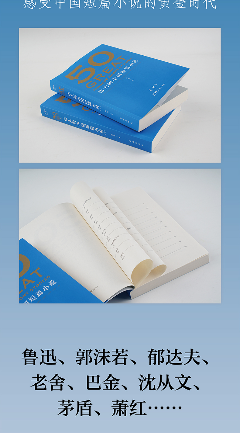 50中国短篇小说-79002