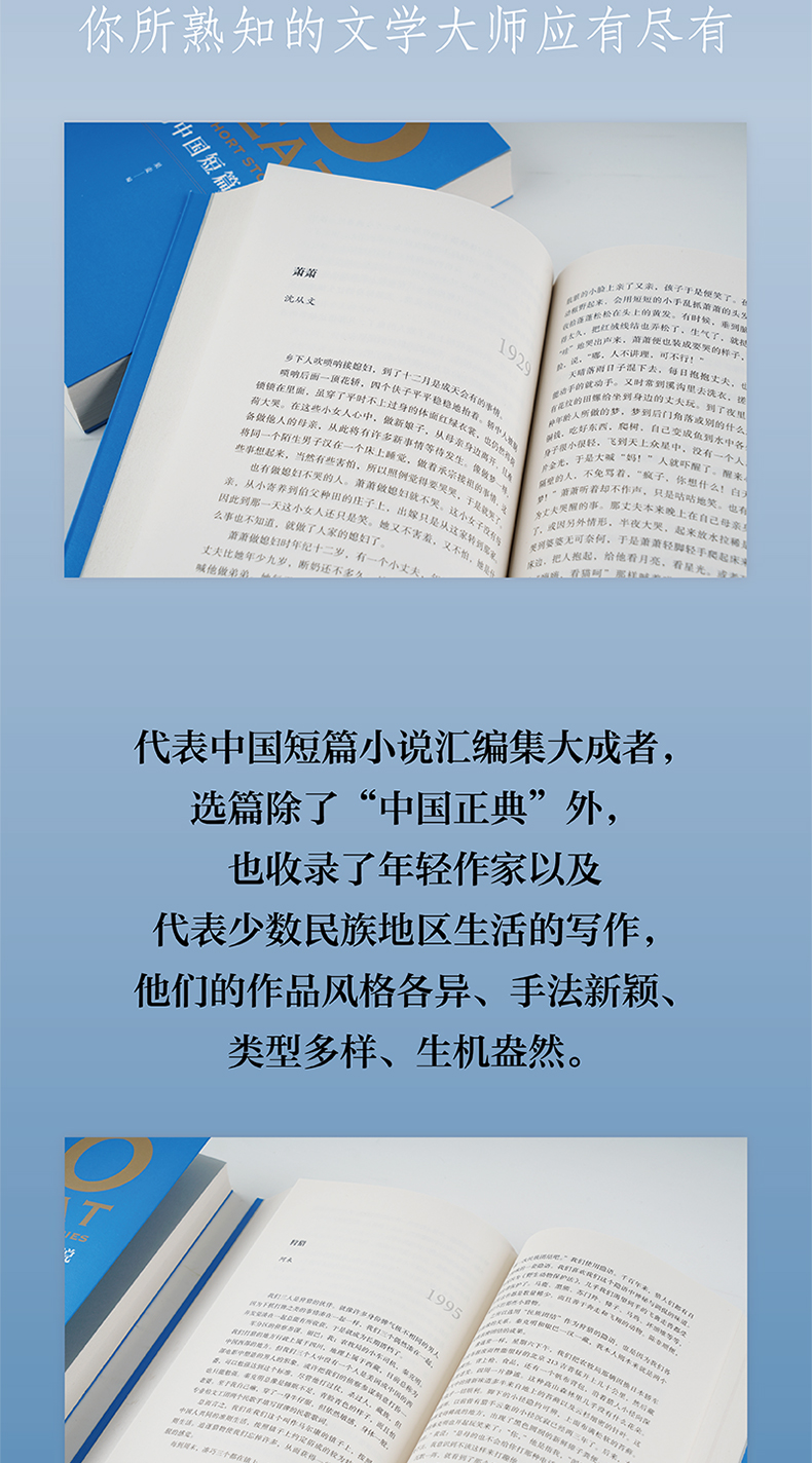 50中国短篇小说-79003