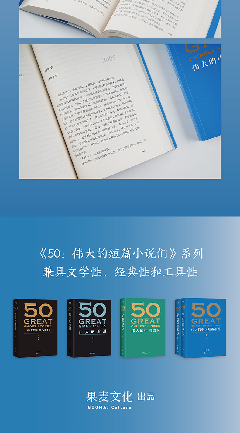 50中国短篇小说-79004