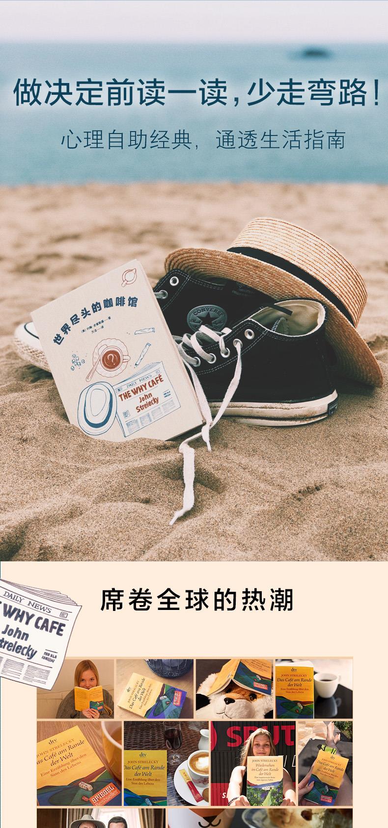 世界尽头的咖啡馆-790网店长图1