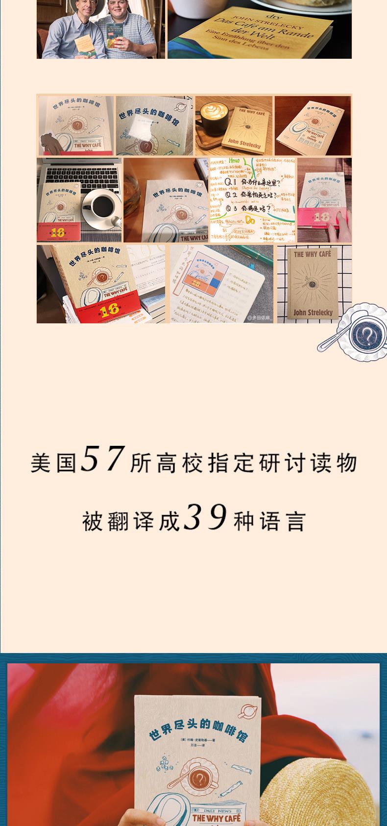 世界尽头的咖啡馆-790网店长图2