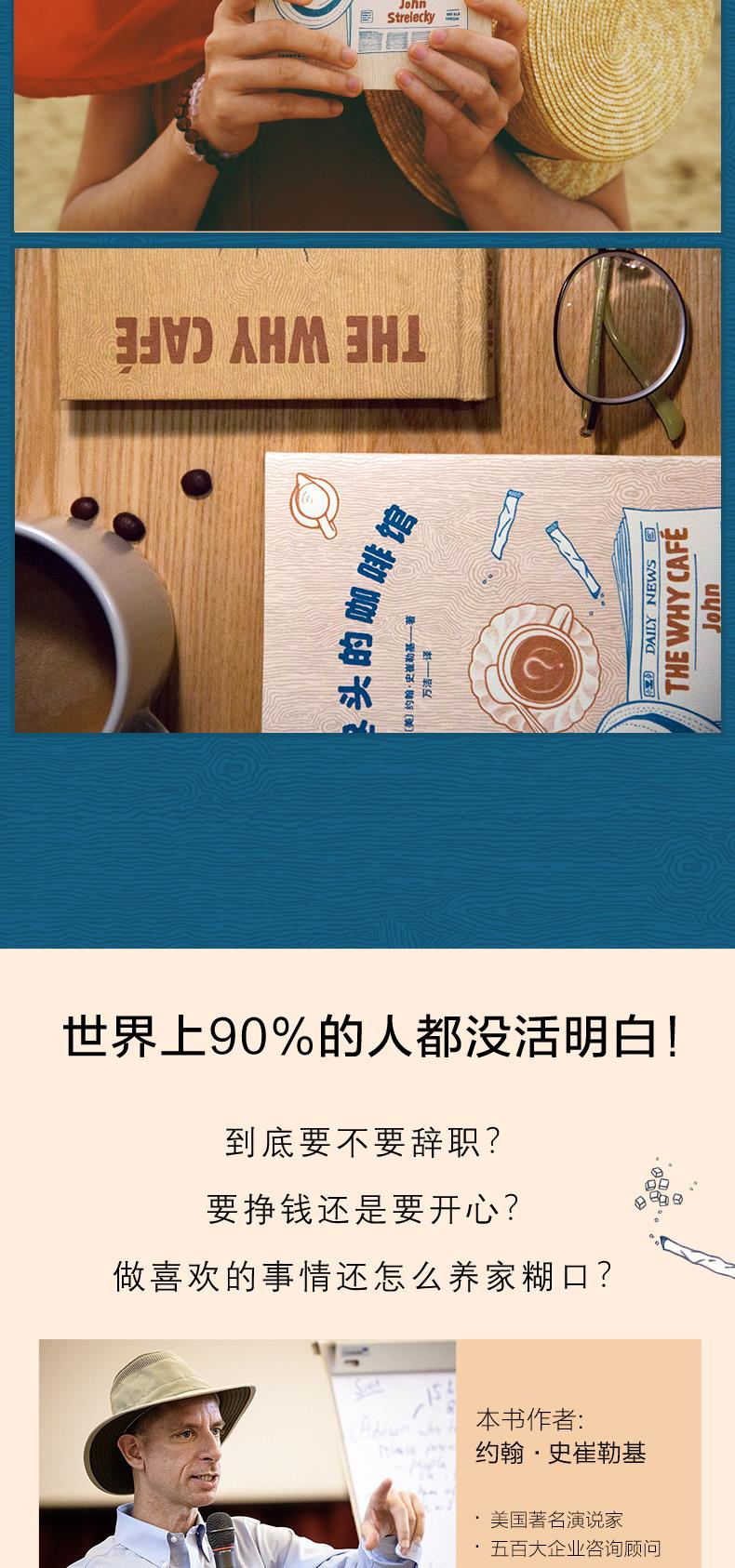 世界尽头的咖啡馆-790网店长图3