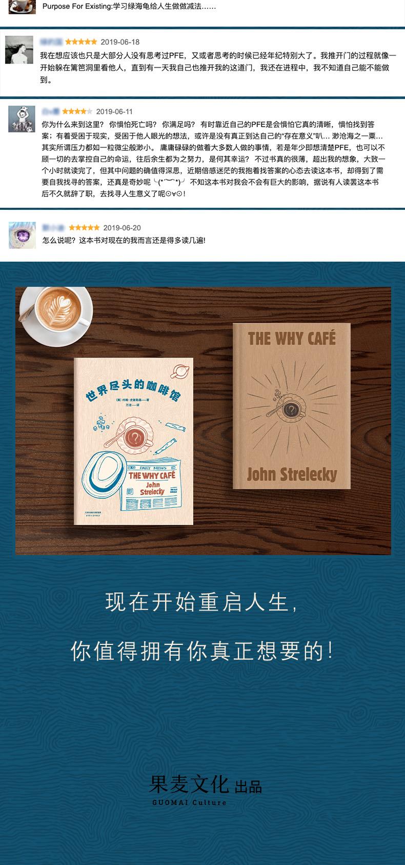 世界尽头的咖啡馆-790网店长图5