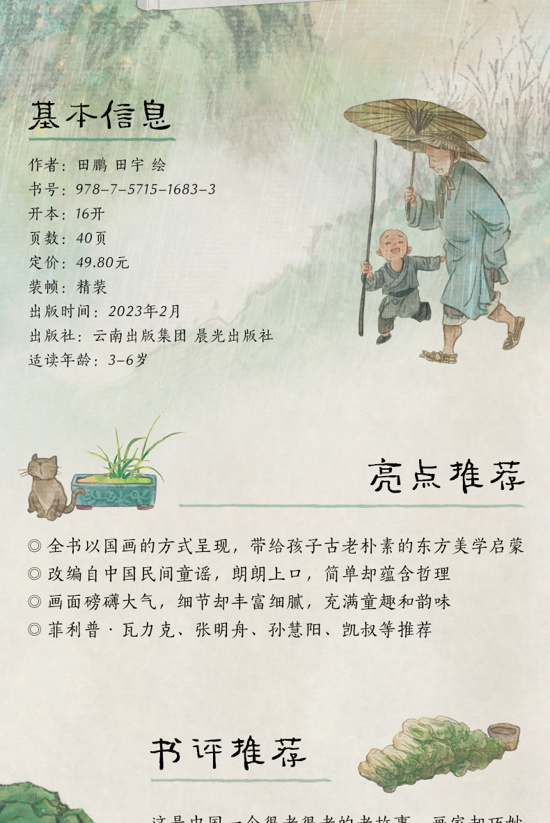 从前有座山-790_02