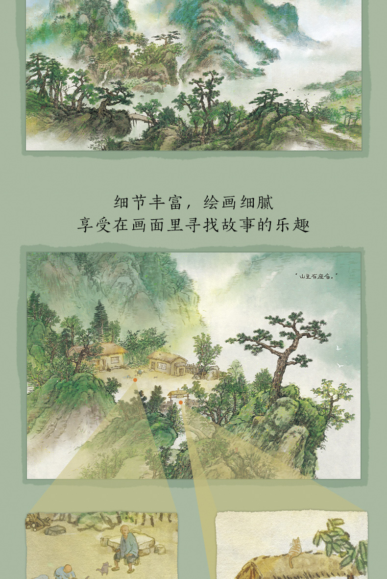 从前有座山-790_04