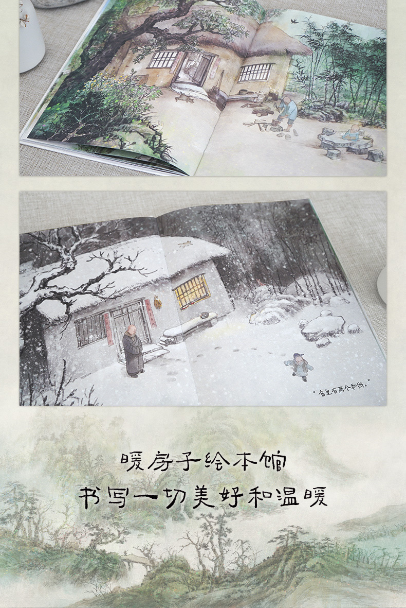 从前有座山-790_08