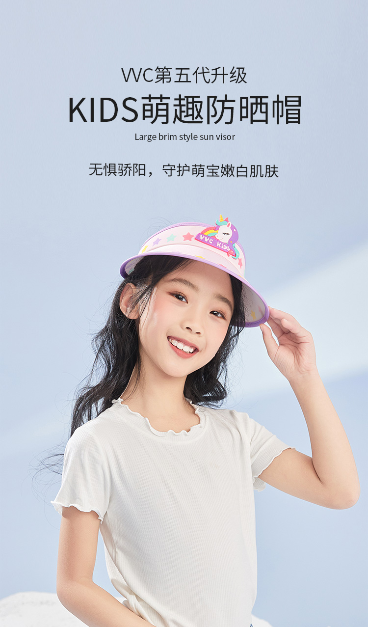 萌趣儿童防晒帽-详情页_02