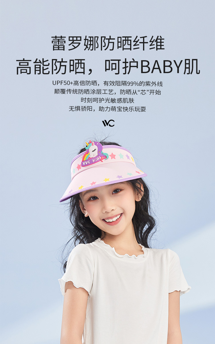 萌趣儿童防晒帽-详情页_04