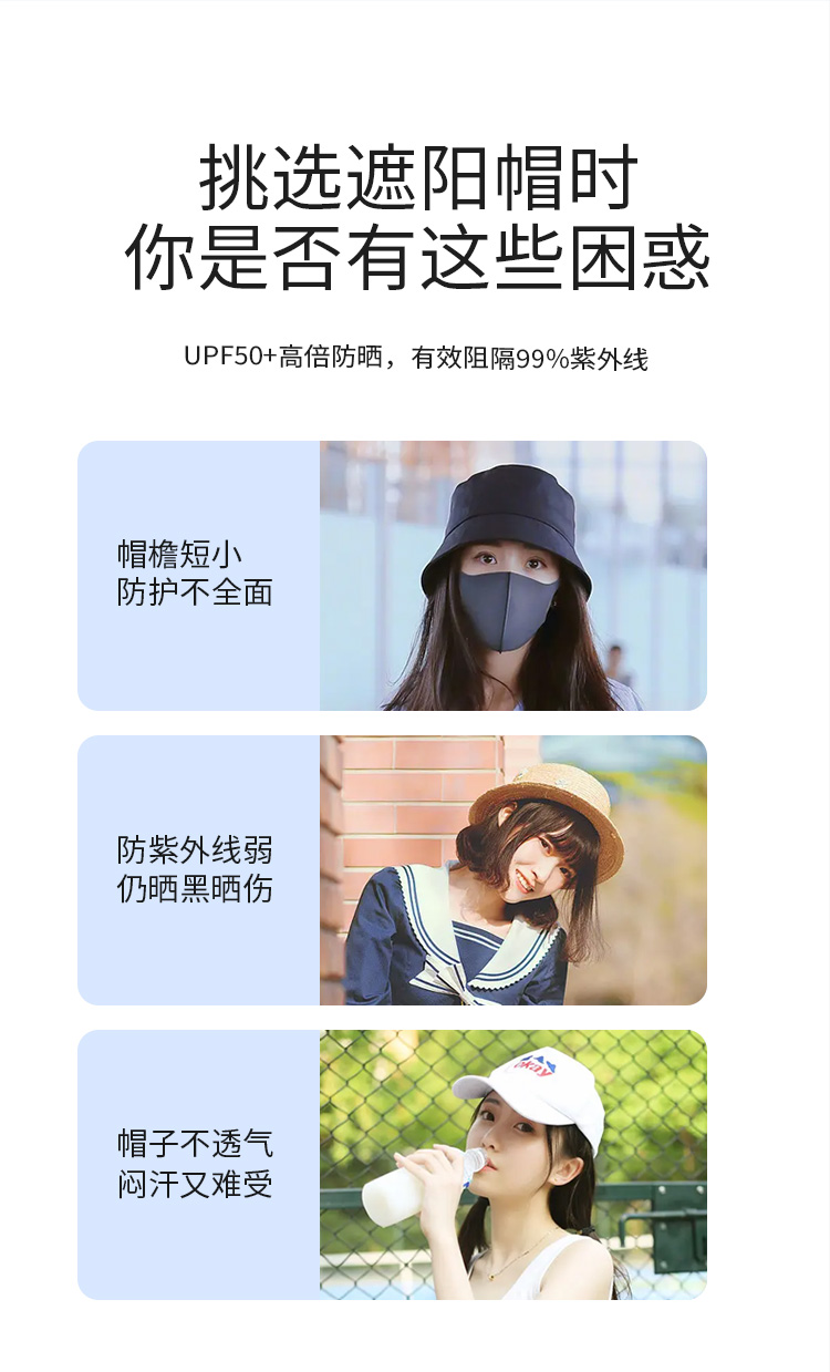 萌趣儿童防晒帽-详情页_08