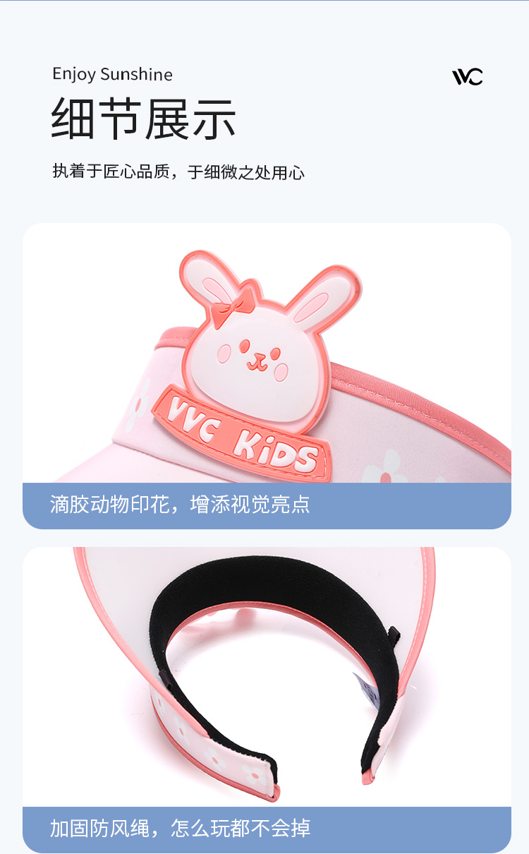 萌趣儿童防晒帽-详情页_27