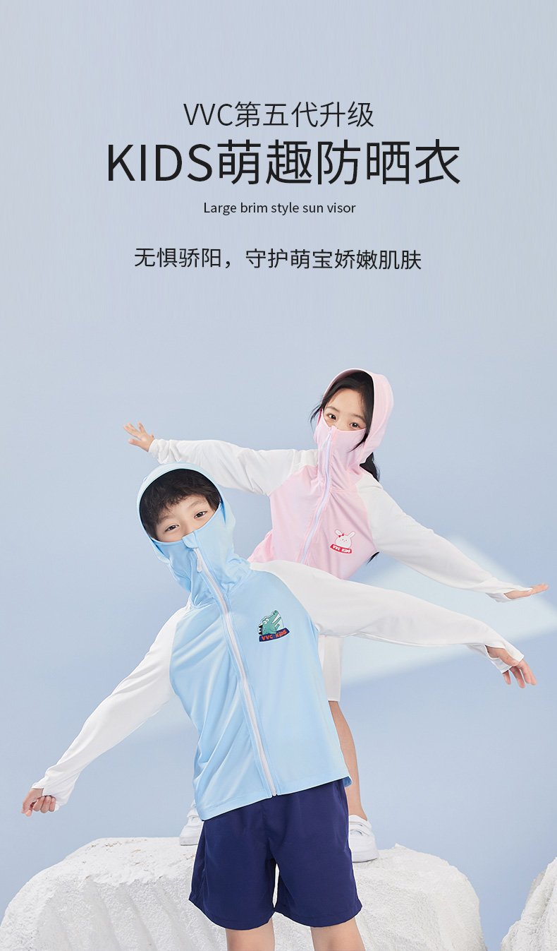 萌趣防晒衣-详情页_01_01