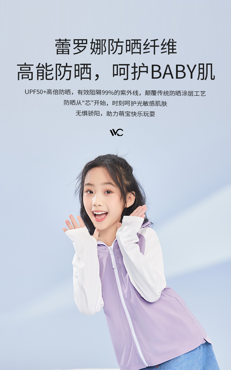 萌趣防晒衣-详情页_01_03