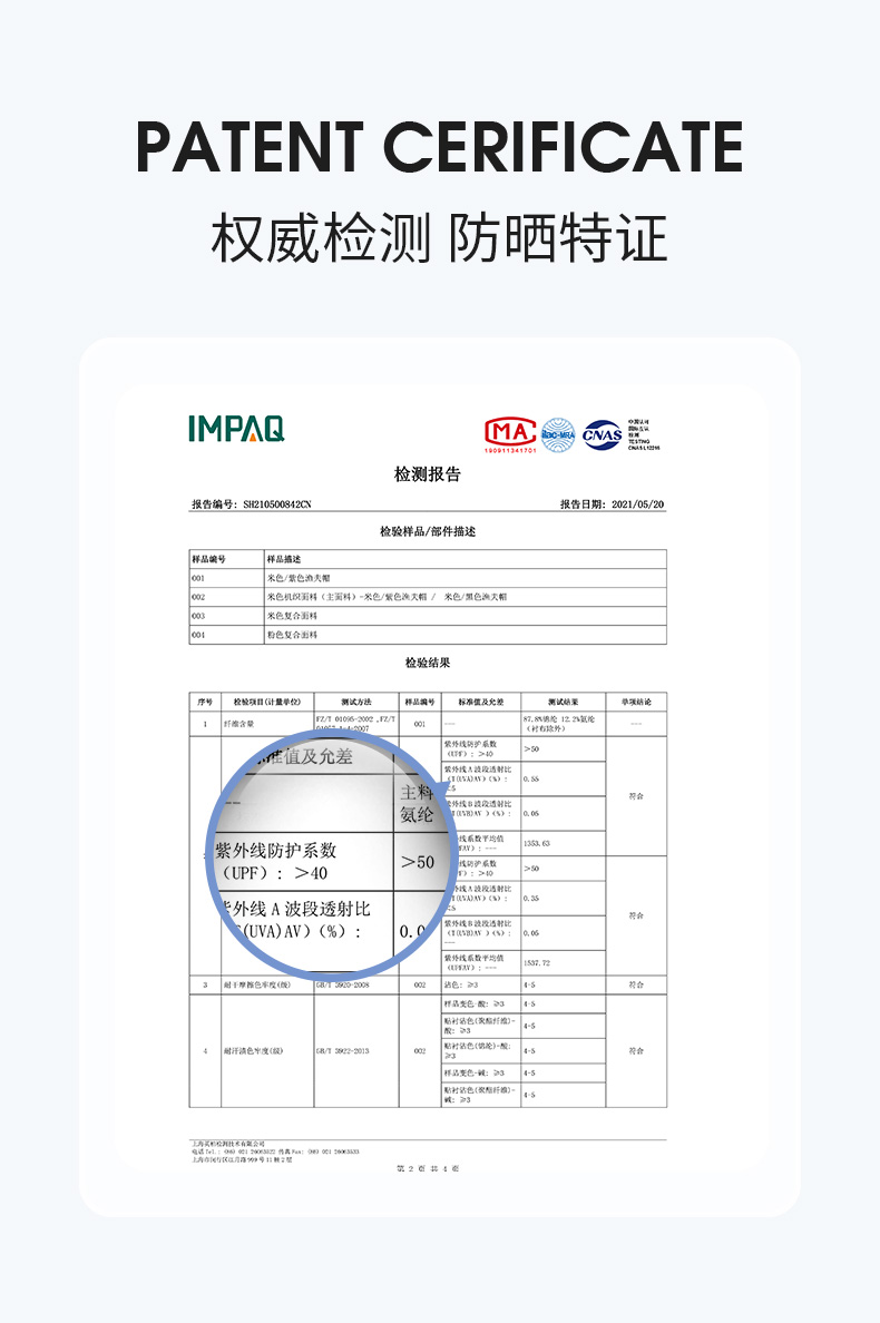 萌趣防晒衣-详情页_01_06