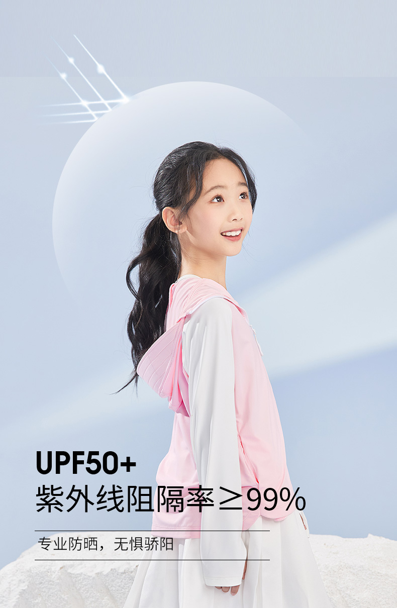萌趣防晒衣-详情页_01_11