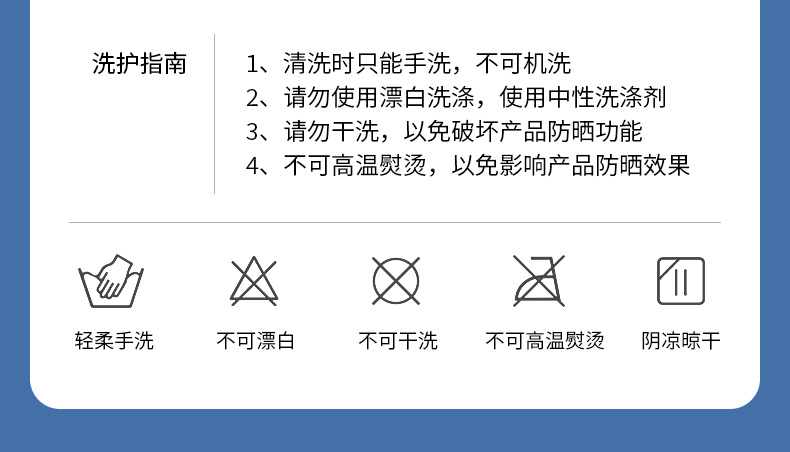 萌趣防晒衣-详情页_01_26