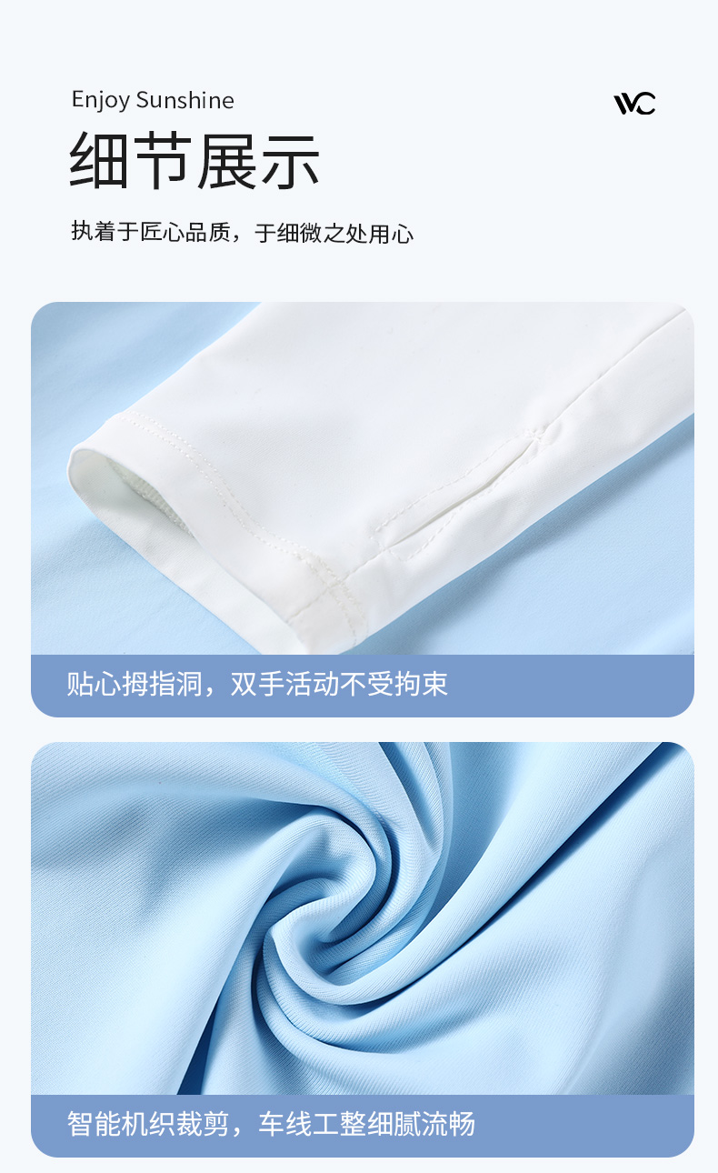 萌趣防晒衣-详情页_01_27