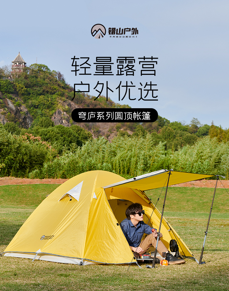 圆顶帐篷_01