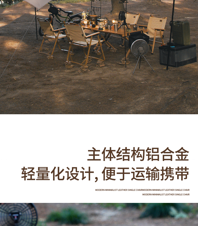 铝合金克米特椅_05