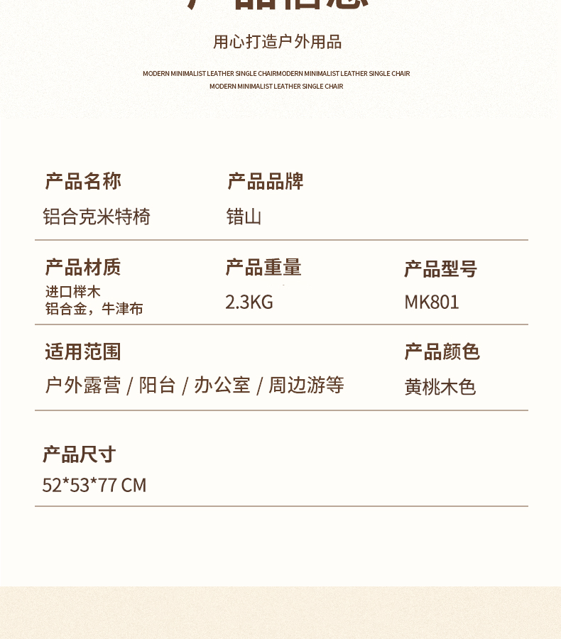 铝合金克米特椅_12