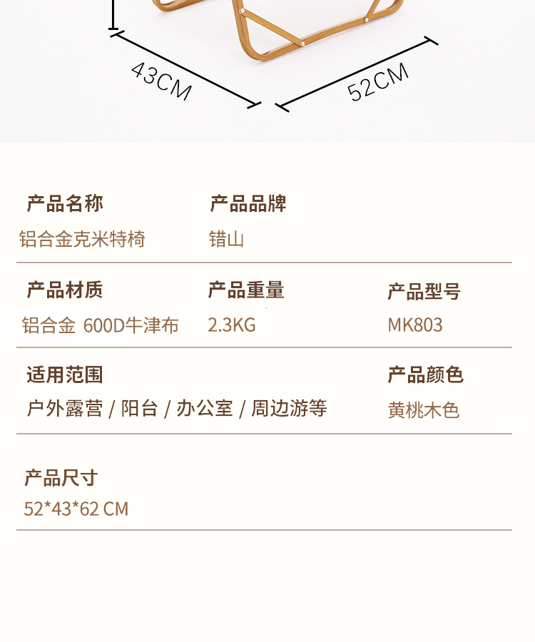 铝合金克米特椅MK803-750_13