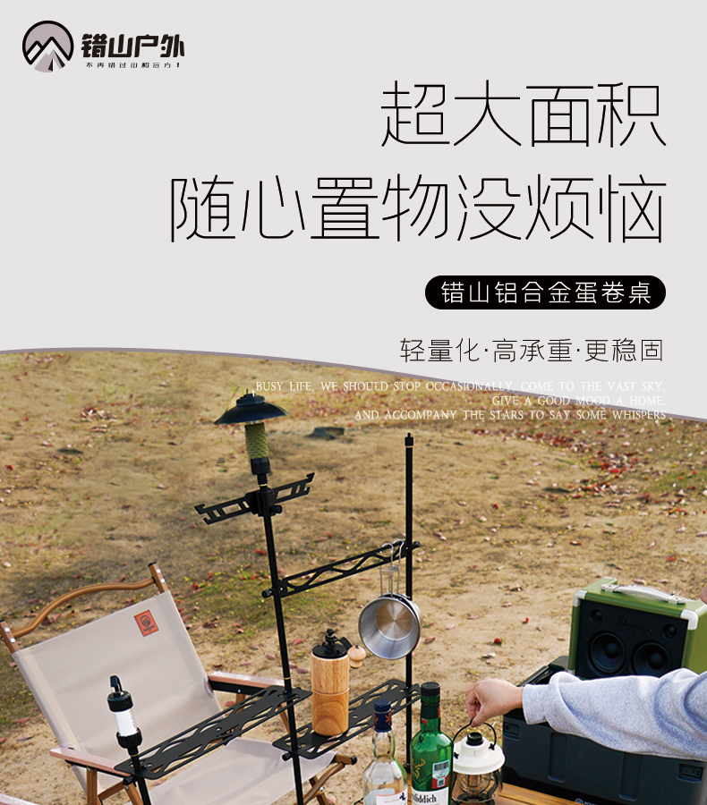 铝合金蛋卷桌ME805_01