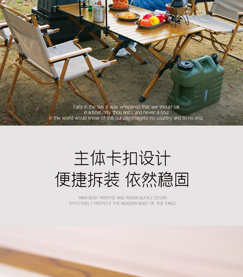 铝合金蛋卷桌ME805_05