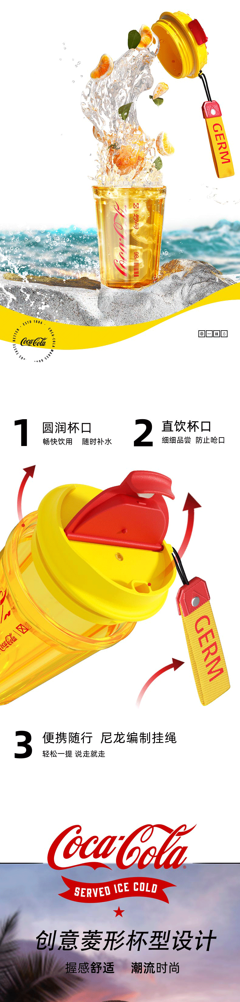 22-06-GE-CK22SS-S23-可口可乐联名款潮酷水杯-790_03