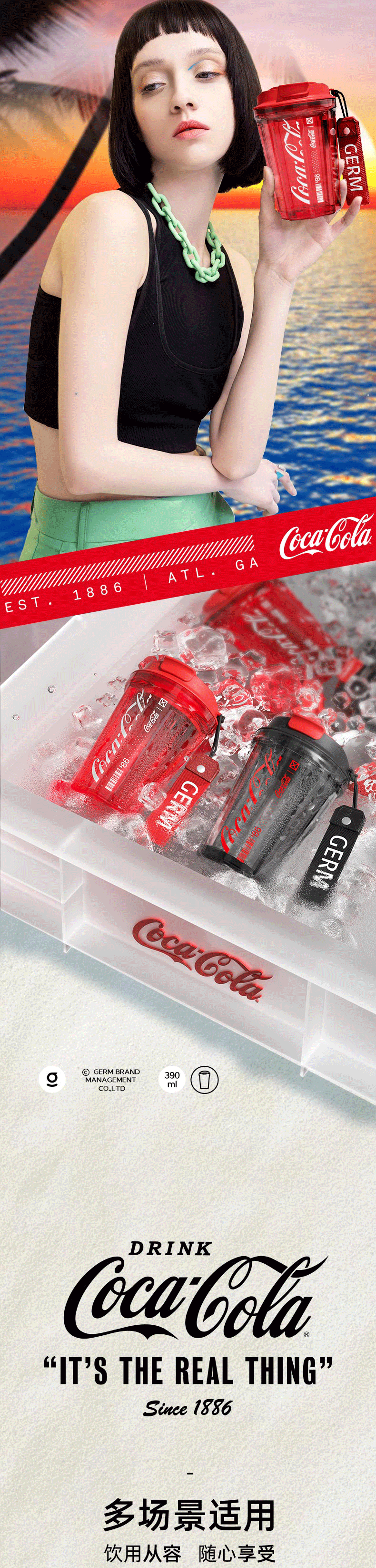 22-06-GE-CK22SS-S23-可口可乐联名款潮酷水杯-790_04