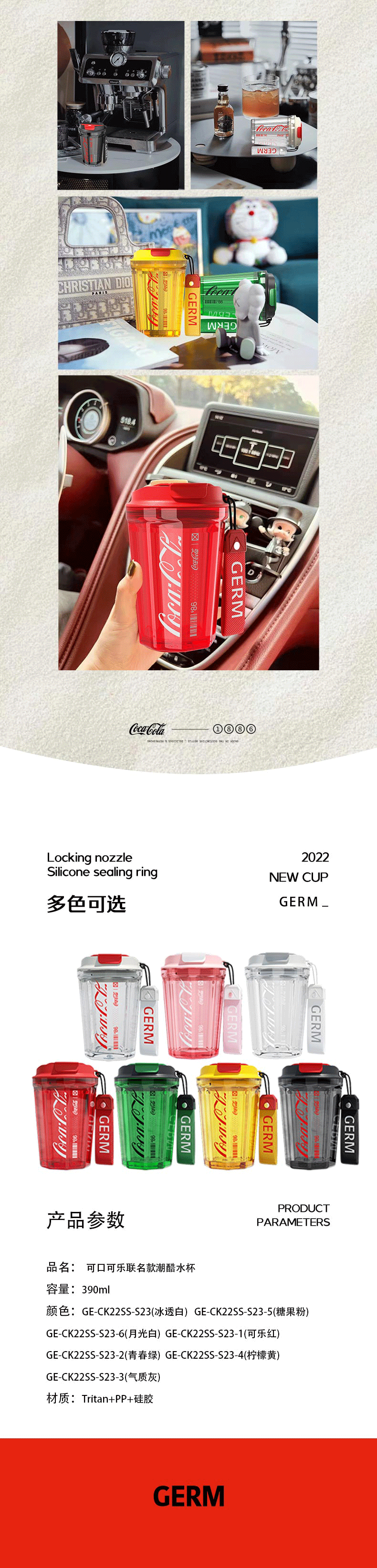 22-06-GE-CK22SS-S23-可口可乐联名款潮酷水杯-790_05