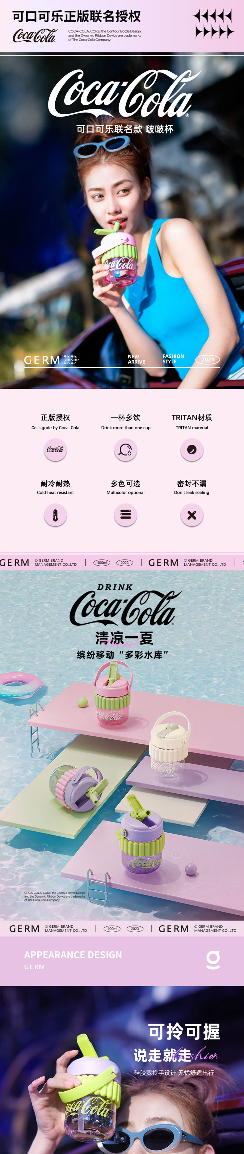 GE-CK23SS-S28系列可口可乐联名款啵啵杯-详情页-23-05-790_01