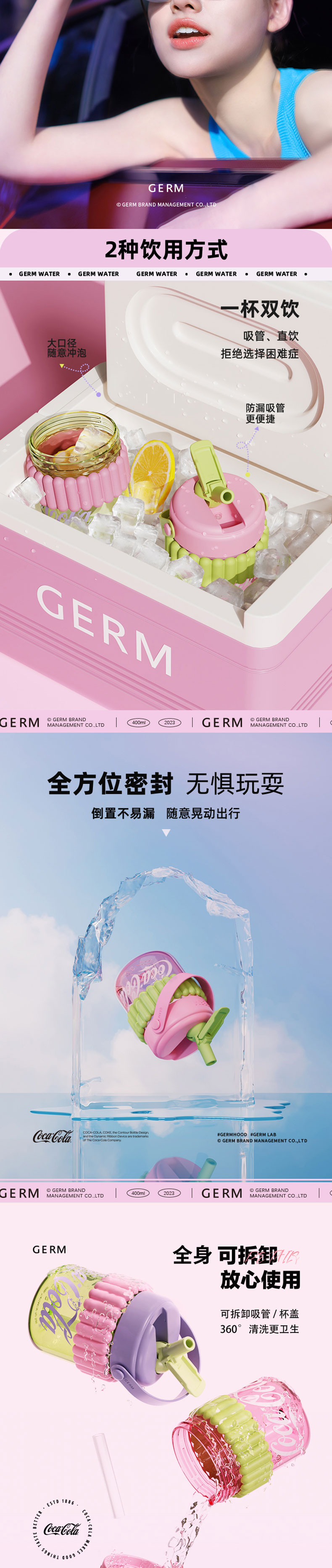 GE-CK23SS-S28系列可口可乐联名款啵啵杯-详情页-23-05-790_02