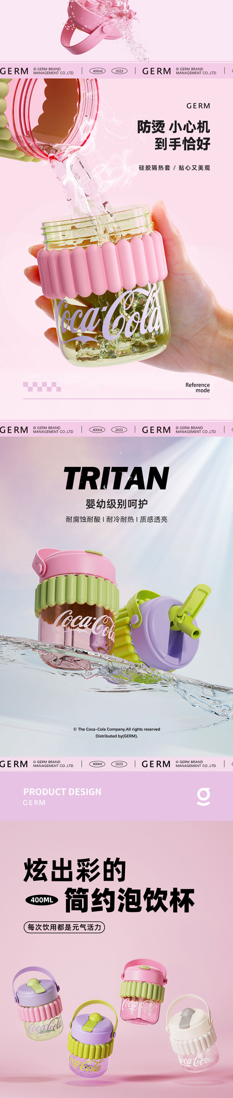 GE-CK23SS-S28系列可口可乐联名款啵啵杯-详情页-23-05-790_03