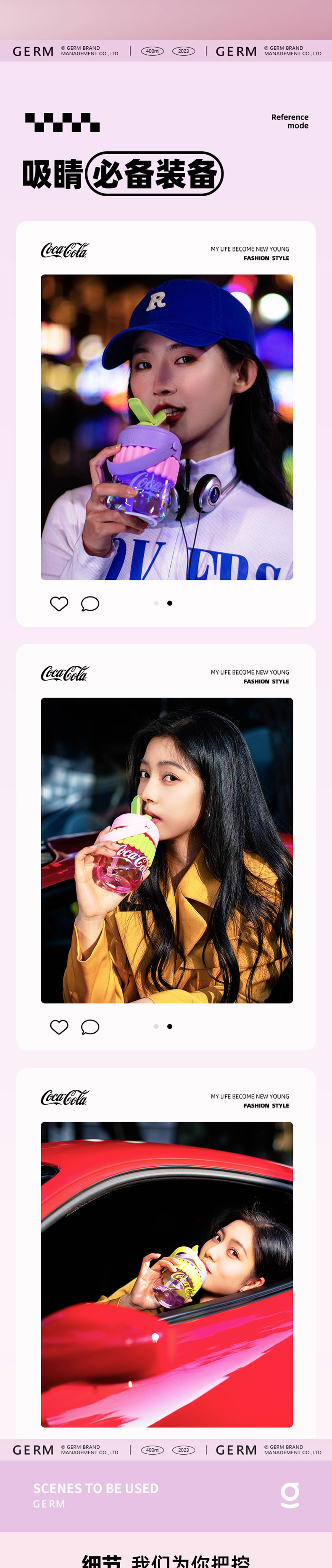 GE-CK23SS-S28系列可口可乐联名款啵啵杯-详情页-23-05-790_04