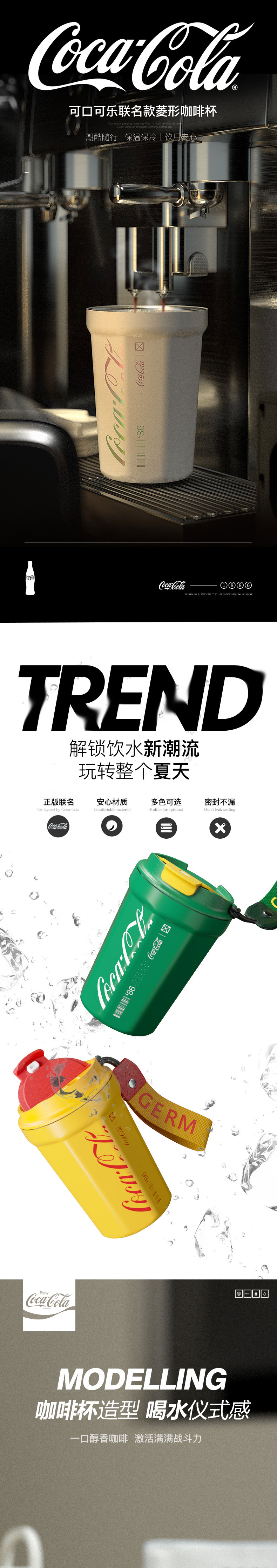 GPS-2124VP-CC系列--可口可乐联名款菱形咖啡杯390mL-详情页-22-06_01