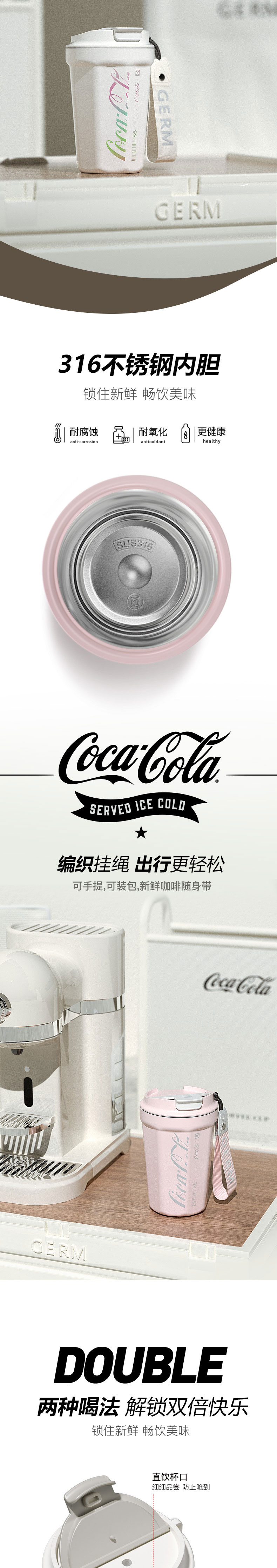 GPS-2124VP-CC系列--可口可乐联名款菱形咖啡杯390mL-详情页-22-06_02