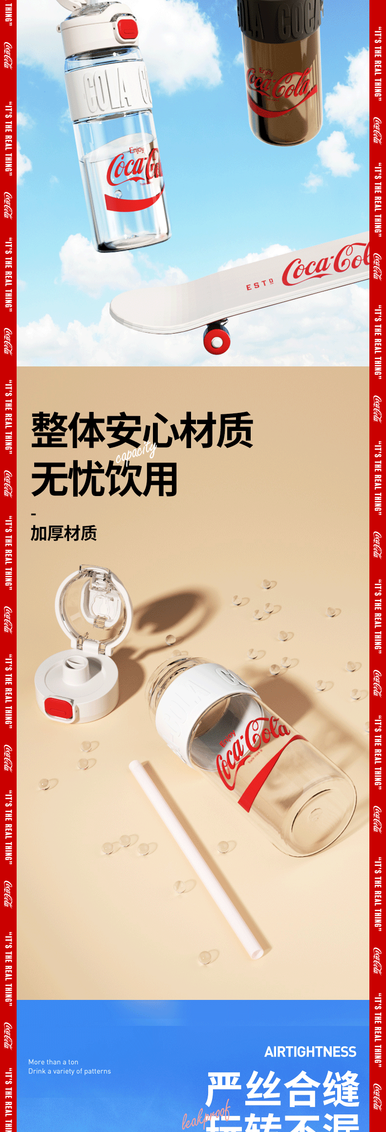 23-06-GE-CK23SS-DS6系列-可口可乐联名系列-双饮运动瓶-详情页-790_02