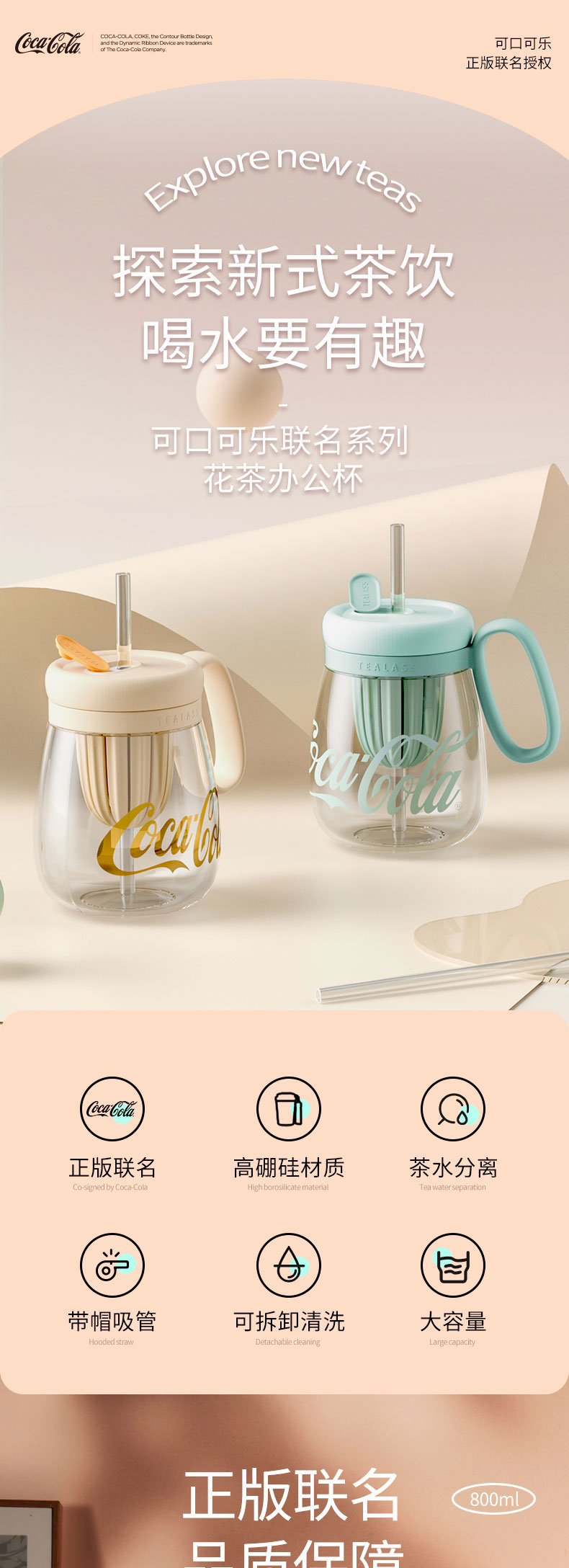 GE-CK23SS-DS8系列-花茶办公杯-详情页-23-05_790_01