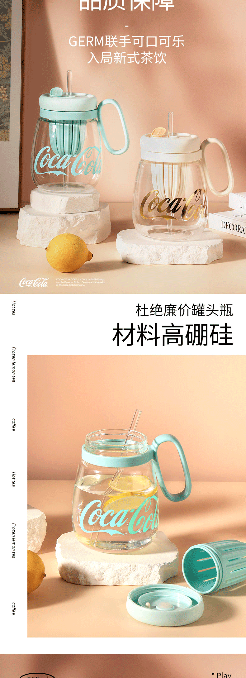 GE-CK23SS-DS8系列-花茶办公杯-详情页-23-05_790_02
