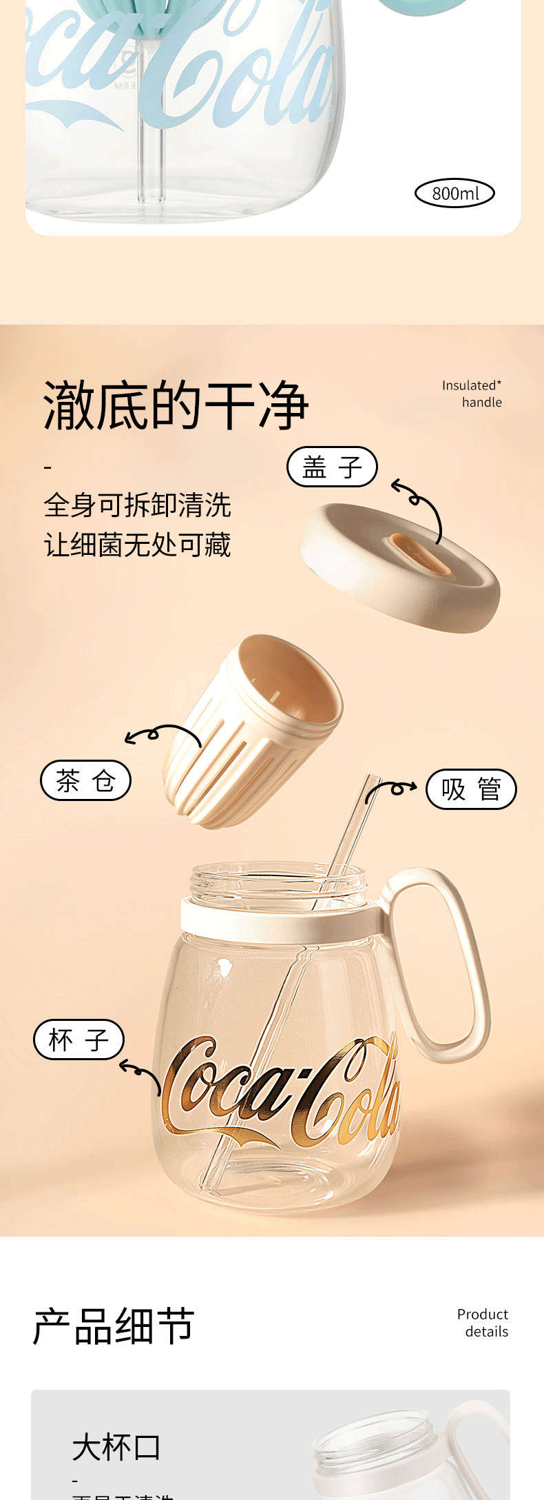 GE-CK23SS-DS8系列-花茶办公杯-详情页-23-05_790_04