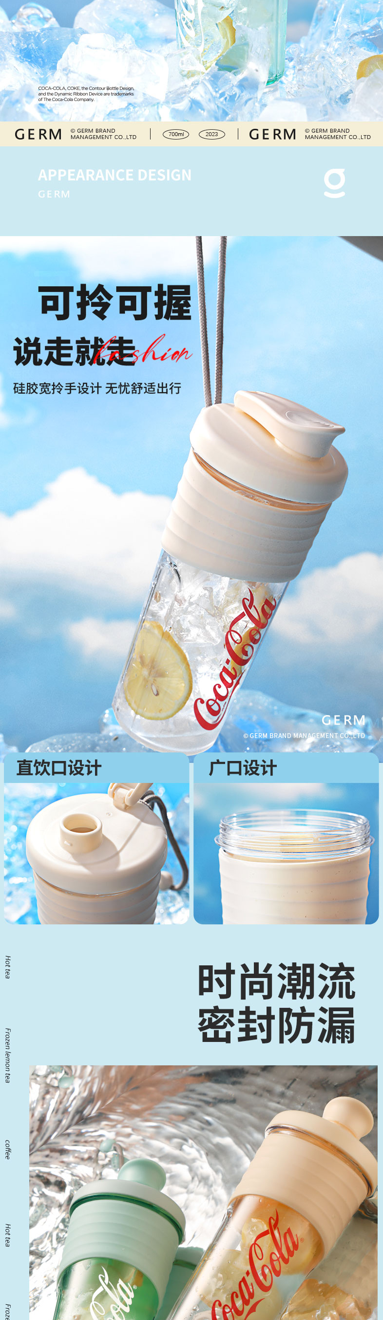 GE-CK23SS-DS9系列可口可乐联名系列-时尚摇摇杯-详情页-23-06_790_02