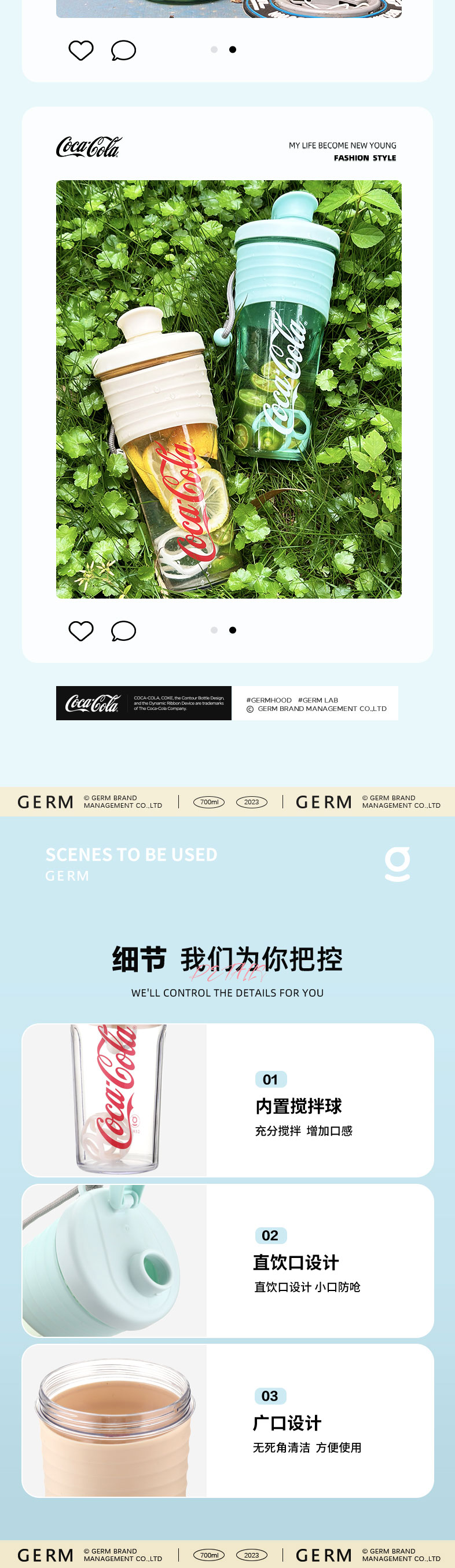 GE-CK23SS-DS9系列可口可乐联名系列-时尚摇摇杯-详情页-23-06_790_04