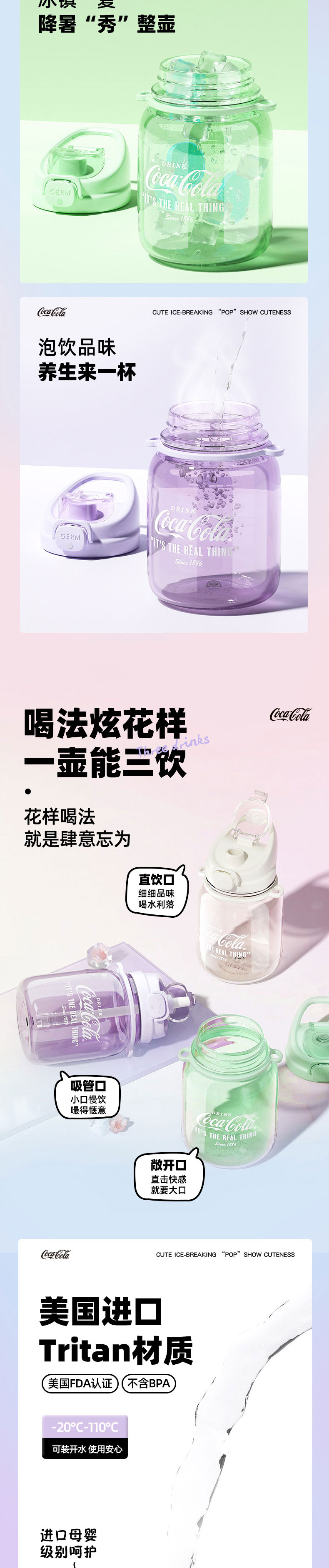 GE-CK23SS-S43系列-可口可乐联名款墩墩杯-23-07-详情页-790_02