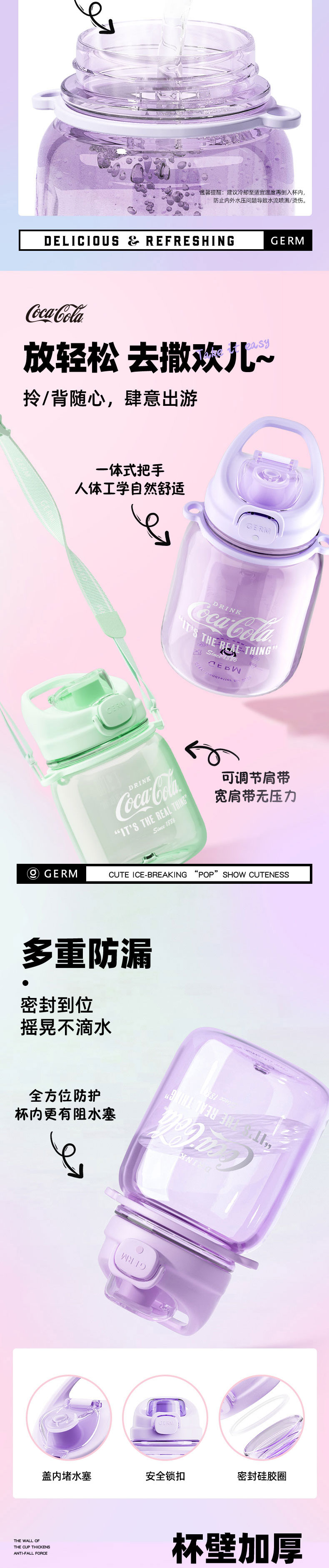 GE-CK23SS-S43系列-可口可乐联名款墩墩杯-23-07-详情页-790_03