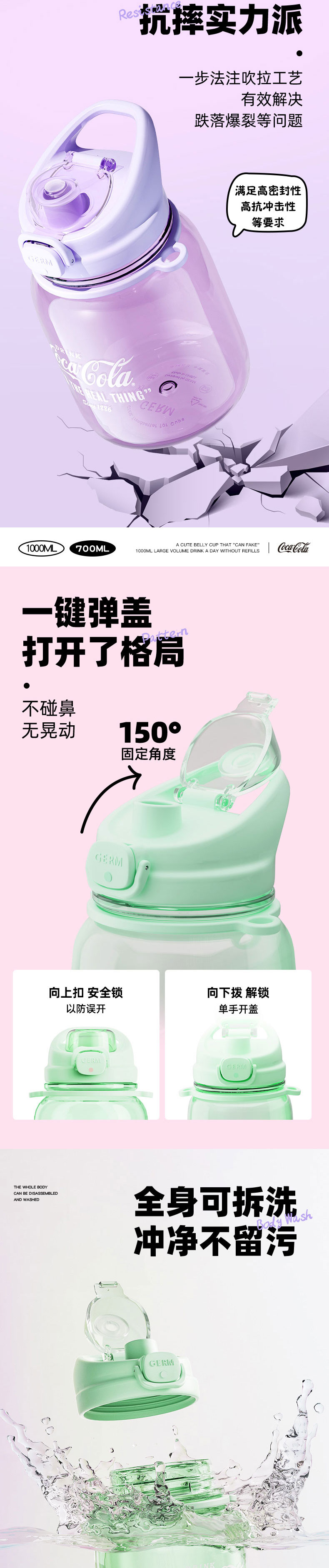 GE-CK23SS-S43系列-可口可乐联名款墩墩杯-23-07-详情页-790_04