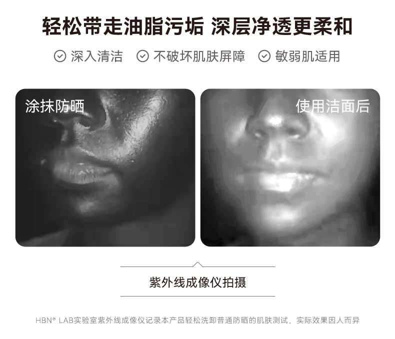 HBN臻润安颜云感洁面乳详情11