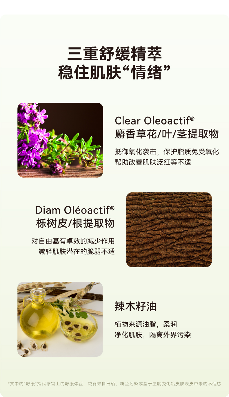 HBN臻润安颜云感洁面乳详情12