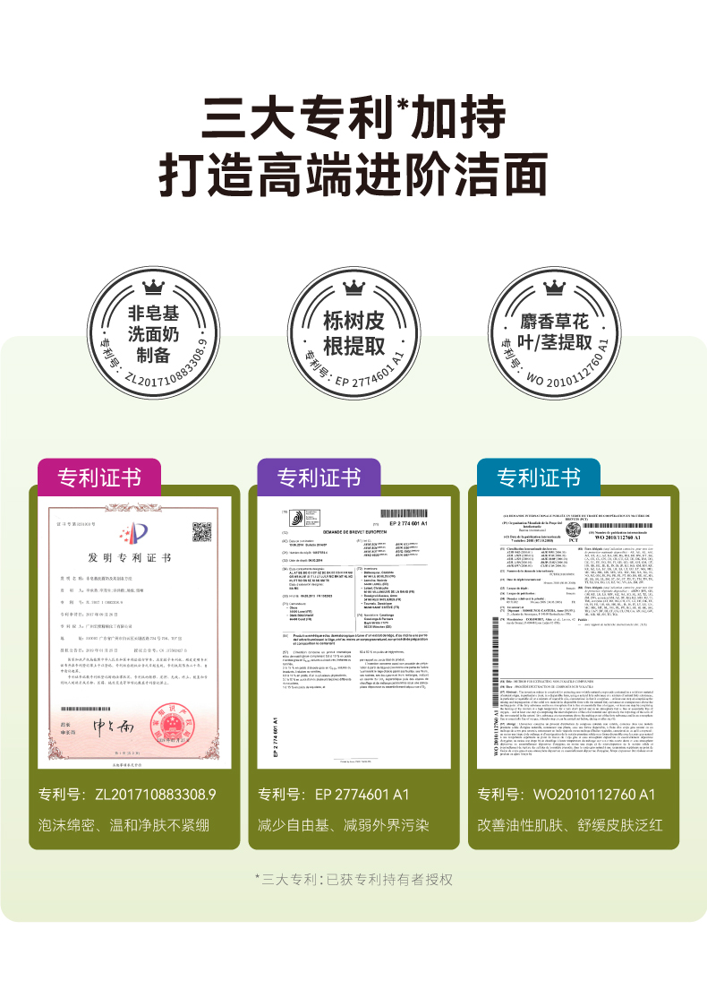 HBN臻润安颜云感洁面乳详情14