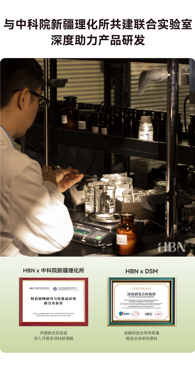 HBN臻润安颜云感洁面乳详情15