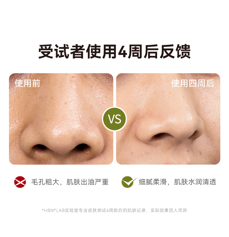 HBN臻润安颜云感洁面乳详情4