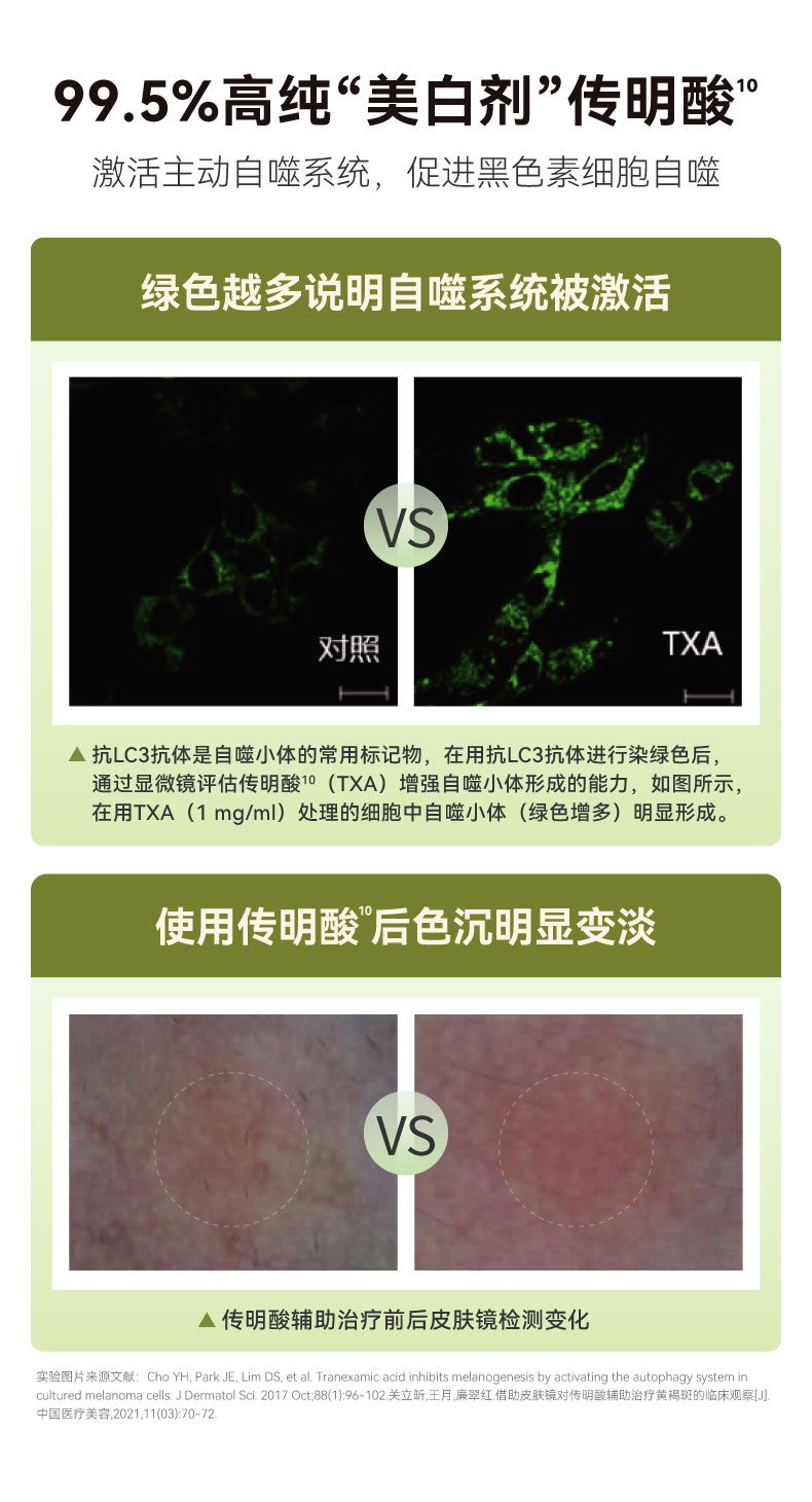 特证版发光水详情页_10